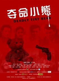 艺人监禁日志